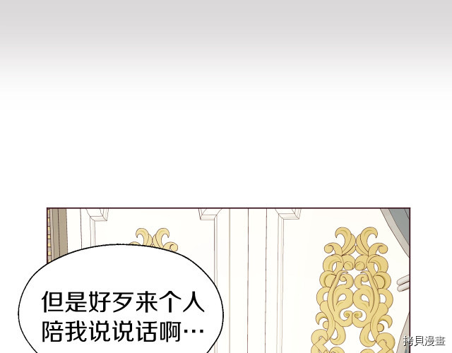 反派父亲的攻略指南[拷贝漫画]韩漫全集-第47話无删减无遮挡章节图片 