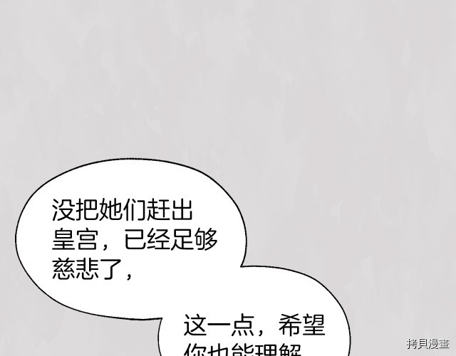 反派父亲的攻略指南[拷贝漫画]韩漫全集-第47話无删减无遮挡章节图片 