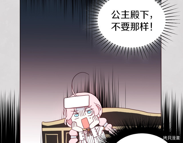 反派父亲的攻略指南[拷贝漫画]韩漫全集-第47話无删减无遮挡章节图片 