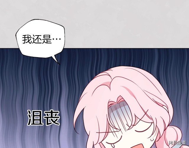 反派父亲的攻略指南[拷贝漫画]韩漫全集-第47話无删减无遮挡章节图片 