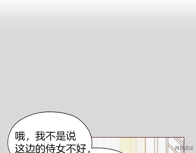 反派父亲的攻略指南[拷贝漫画]韩漫全集-第47話无删减无遮挡章节图片 