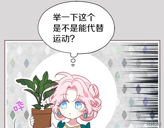 反派父亲的攻略指南[拷贝漫画]韩漫全集-第47話无删减无遮挡章节图片 