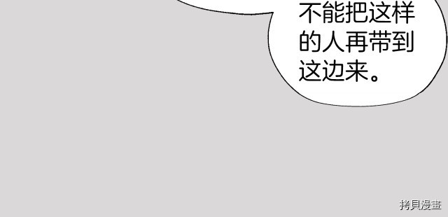 反派父亲的攻略指南[拷贝漫画]韩漫全集-第47話无删减无遮挡章节图片 