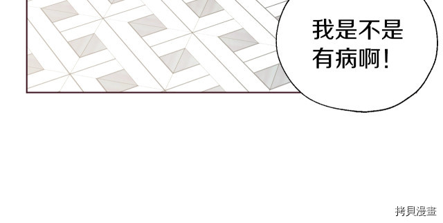 反派父亲的攻略指南[拷贝漫画]韩漫全集-第47話无删减无遮挡章节图片 