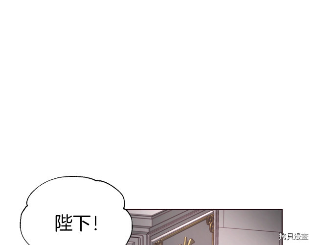 反派父亲的攻略指南[拷贝漫画]韩漫全集-第47話无删减无遮挡章节图片 