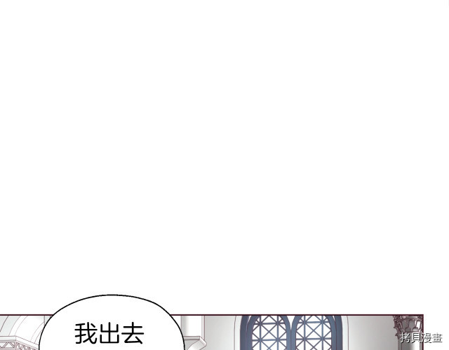 反派父亲的攻略指南[拷贝漫画]韩漫全集-第47話无删减无遮挡章节图片 