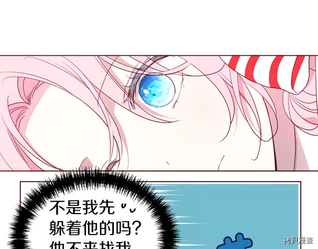 反派父亲的攻略指南[拷贝漫画]韩漫全集-第47話无删减无遮挡章节图片 