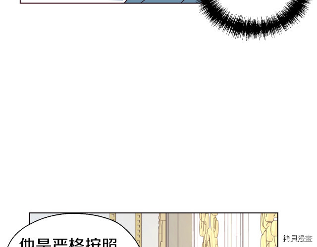 反派父亲的攻略指南[拷贝漫画]韩漫全集-第47話无删减无遮挡章节图片 