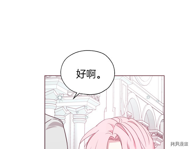 反派父亲的攻略指南[拷贝漫画]韩漫全集-第47話无删减无遮挡章节图片 