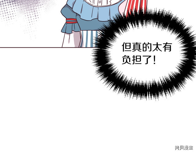 反派父亲的攻略指南[拷贝漫画]韩漫全集-第47話无删减无遮挡章节图片 