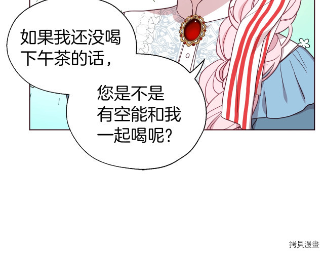 反派父亲的攻略指南[拷贝漫画]韩漫全集-第47話无删减无遮挡章节图片 