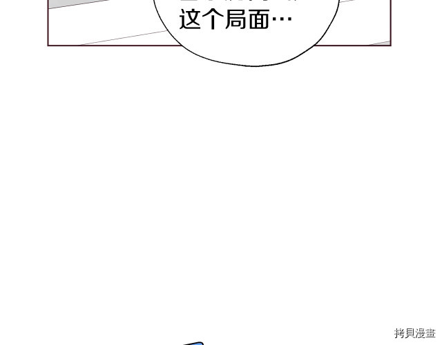 反派父亲的攻略指南[拷贝漫画]韩漫全集-第47話无删减无遮挡章节图片 