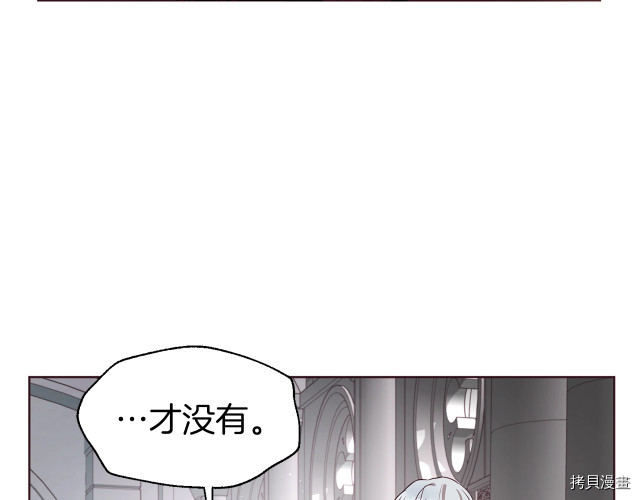 反派父亲的攻略指南[拷贝漫画]韩漫全集-第47話无删减无遮挡章节图片 