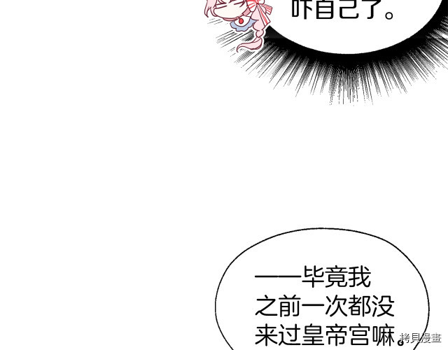 反派父亲的攻略指南[拷贝漫画]韩漫全集-第47話无删减无遮挡章节图片 