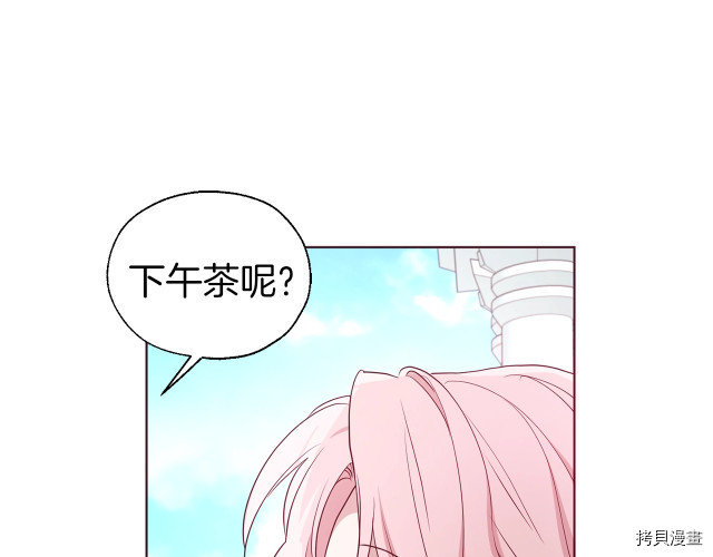 反派父亲的攻略指南[拷贝漫画]韩漫全集-第47話无删减无遮挡章节图片 