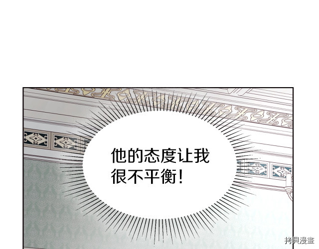 反派父亲的攻略指南[拷贝漫画]韩漫全集-第47話无删减无遮挡章节图片 