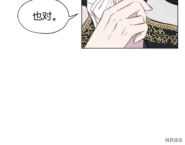 反派父亲的攻略指南[拷贝漫画]韩漫全集-第47話无删减无遮挡章节图片 