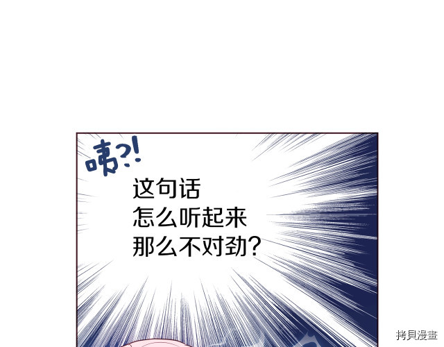 反派父亲的攻略指南[拷贝漫画]韩漫全集-第47話无删减无遮挡章节图片 