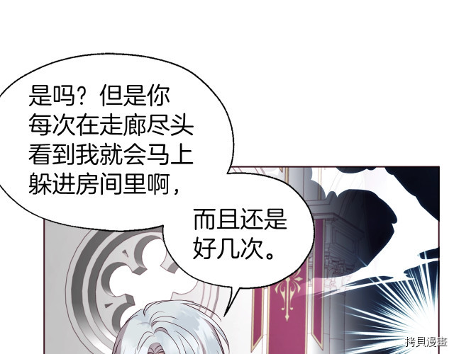 反派父亲的攻略指南[拷贝漫画]韩漫全集-第47話无删减无遮挡章节图片 