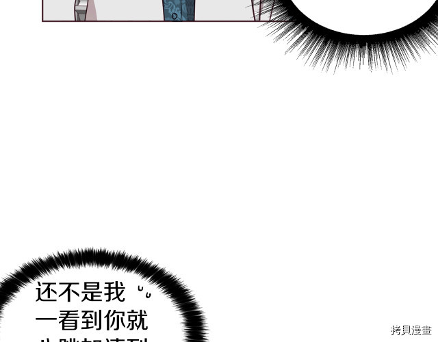 反派父亲的攻略指南[拷贝漫画]韩漫全集-第47話无删减无遮挡章节图片 