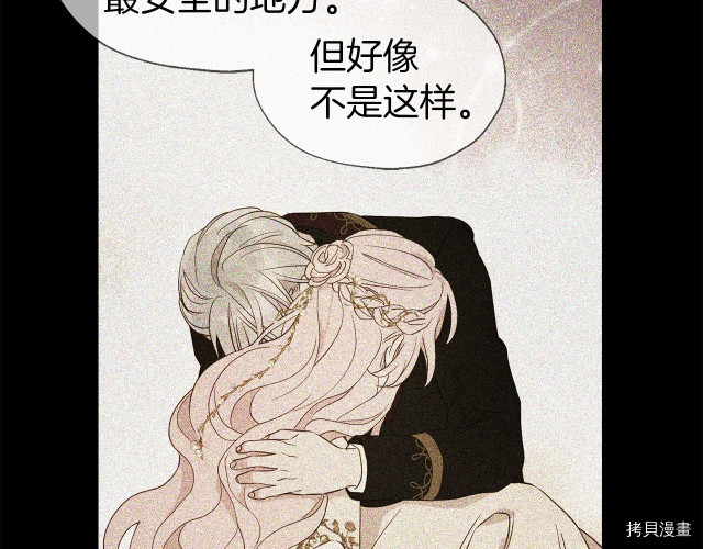 反派父亲的攻略指南[拷贝漫画]韩漫全集-第47話无删减无遮挡章节图片 