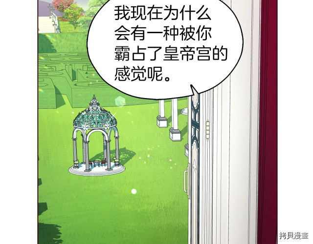 反派父亲的攻略指南[拷贝漫画]韩漫全集-第47話无删减无遮挡章节图片 