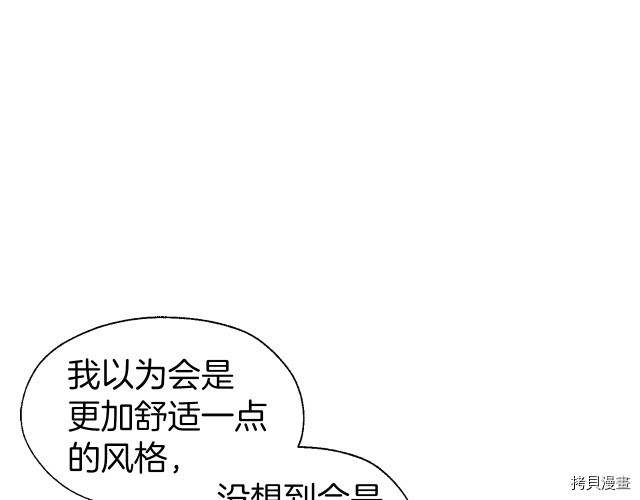 反派父亲的攻略指南[拷贝漫画]韩漫全集-第48話无删减无遮挡章节图片 