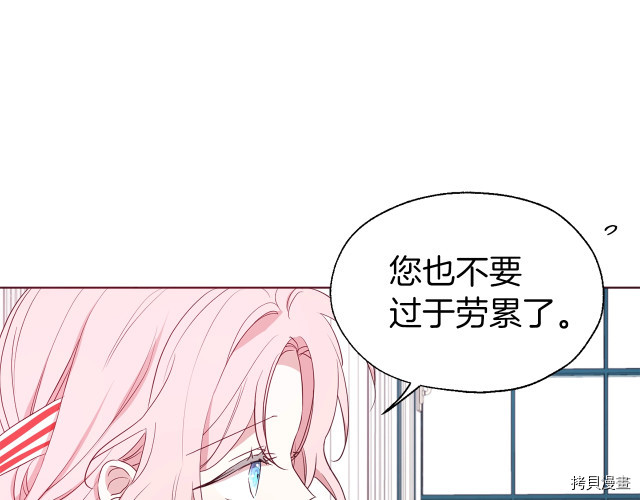 反派父亲的攻略指南[拷贝漫画]韩漫全集-第48話无删减无遮挡章节图片 