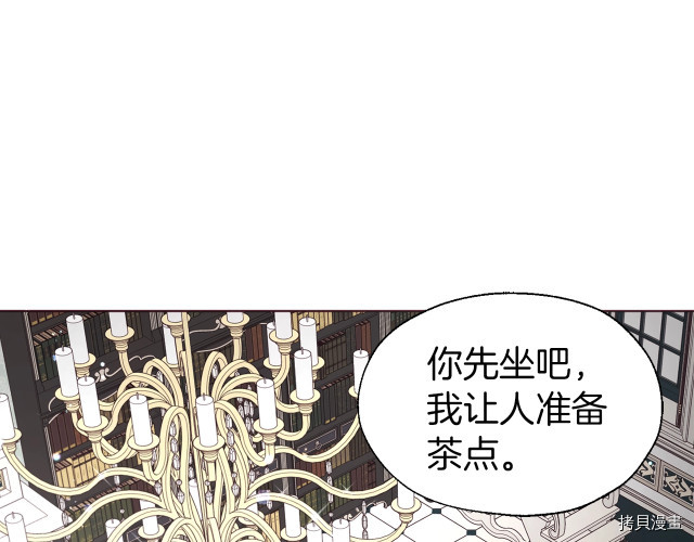 反派父亲的攻略指南[拷贝漫画]韩漫全集-第48話无删减无遮挡章节图片 