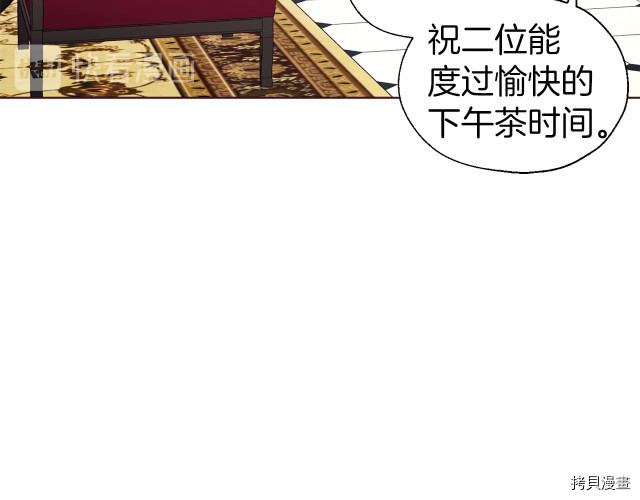 反派父亲的攻略指南[拷贝漫画]韩漫全集-第48話无删减无遮挡章节图片 