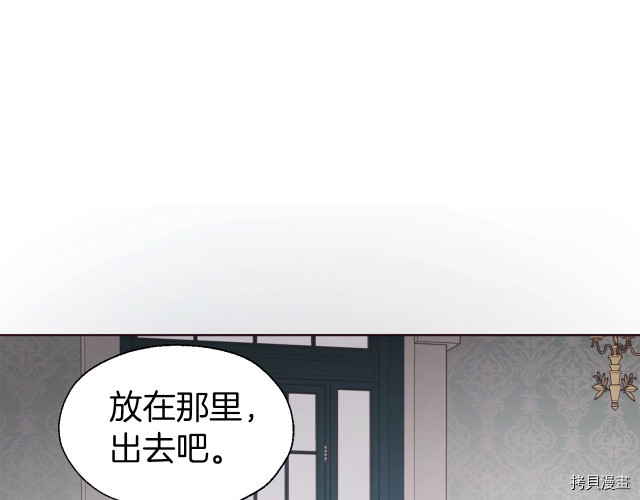 反派父亲的攻略指南[拷贝漫画]韩漫全集-第48話无删减无遮挡章节图片 