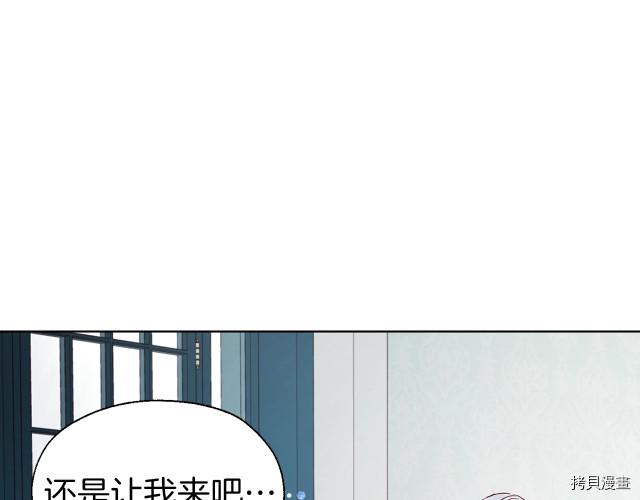 反派父亲的攻略指南[拷贝漫画]韩漫全集-第48話无删减无遮挡章节图片 