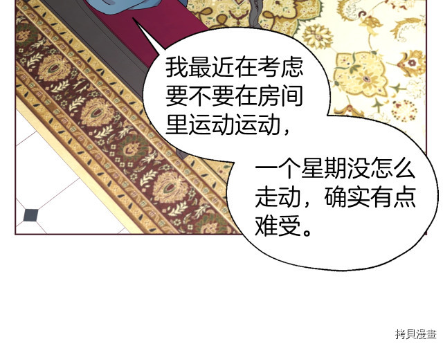 反派父亲的攻略指南[拷贝漫画]韩漫全集-第48話无删减无遮挡章节图片 