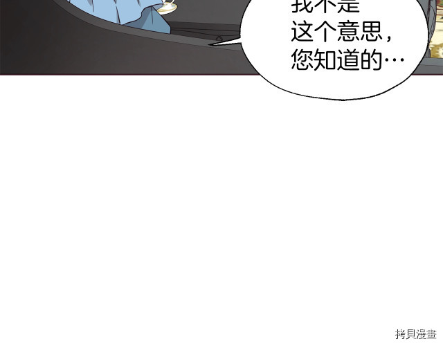 反派父亲的攻略指南[拷贝漫画]韩漫全集-第48話无删减无遮挡章节图片 