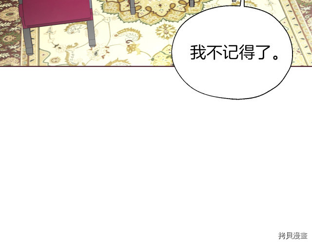 反派父亲的攻略指南[拷贝漫画]韩漫全集-第48話无删减无遮挡章节图片 