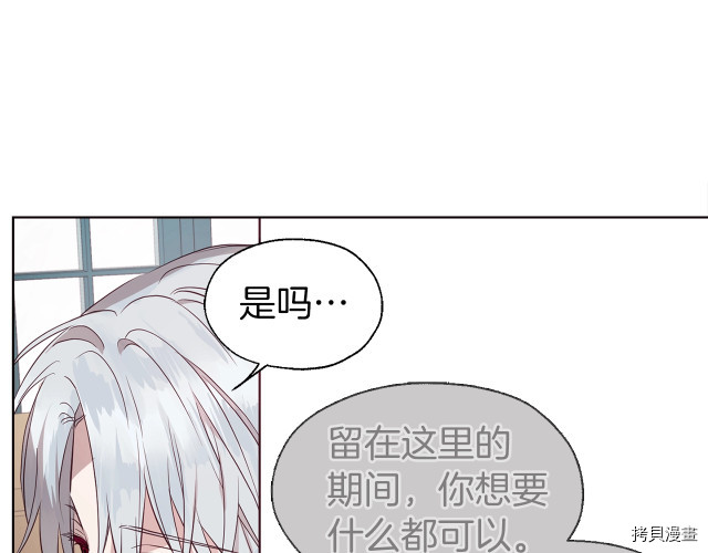 反派父亲的攻略指南[拷贝漫画]韩漫全集-第48話无删减无遮挡章节图片 