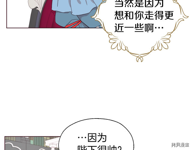 反派父亲的攻略指南[拷贝漫画]韩漫全集-第48話无删减无遮挡章节图片 