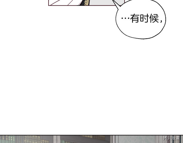 反派父亲的攻略指南[拷贝漫画]韩漫全集-第48話无删减无遮挡章节图片 