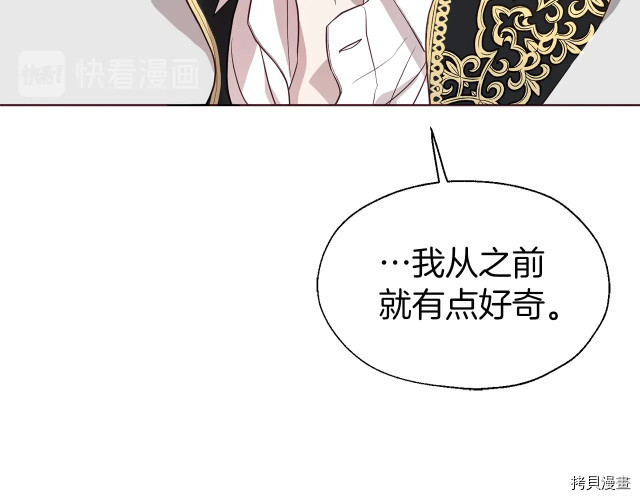 反派父亲的攻略指南[拷贝漫画]韩漫全集-第48話无删减无遮挡章节图片 