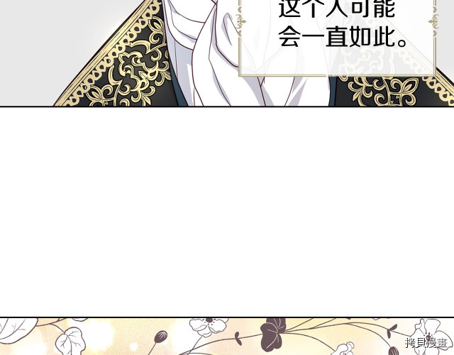 反派父亲的攻略指南[拷贝漫画]韩漫全集-第48話无删减无遮挡章节图片 