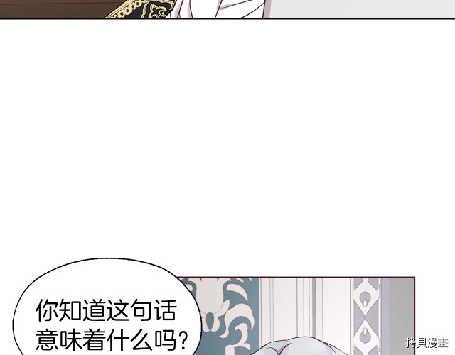 反派父亲的攻略指南[拷贝漫画]韩漫全集-第48話无删减无遮挡章节图片 