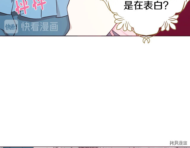 反派父亲的攻略指南[拷贝漫画]韩漫全集-第48話无删减无遮挡章节图片 