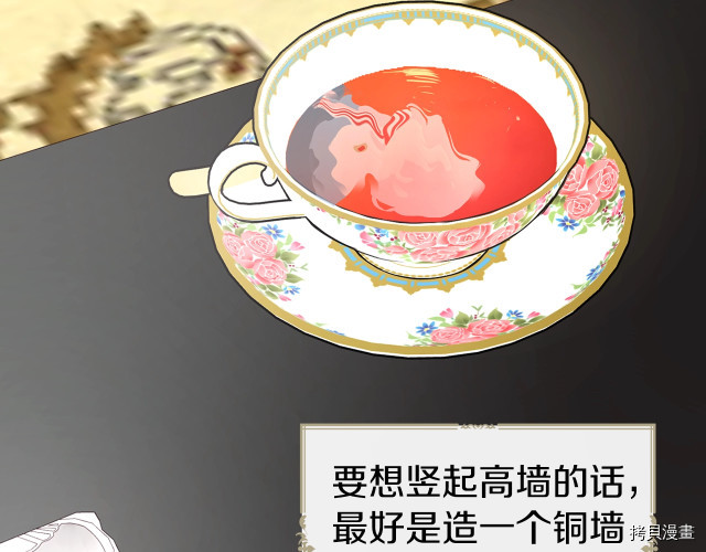 反派父亲的攻略指南[拷贝漫画]韩漫全集-第48話无删减无遮挡章节图片 