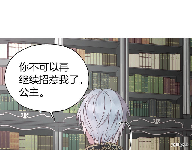 反派父亲的攻略指南[拷贝漫画]韩漫全集-第48話无删减无遮挡章节图片 