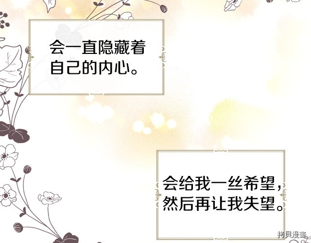 反派父亲的攻略指南[拷贝漫画]韩漫全集-第48話无删减无遮挡章节图片 