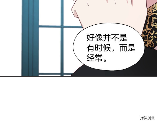 反派父亲的攻略指南[拷贝漫画]韩漫全集-第48話无删减无遮挡章节图片 