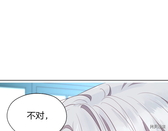 反派父亲的攻略指南[拷贝漫画]韩漫全集-第48話无删减无遮挡章节图片 