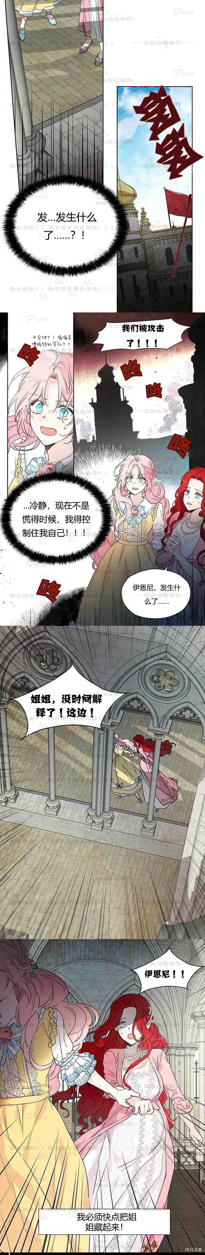 反派父亲的攻略指南[拷贝漫画]韩漫全集-第05话无删减无遮挡章节图片 