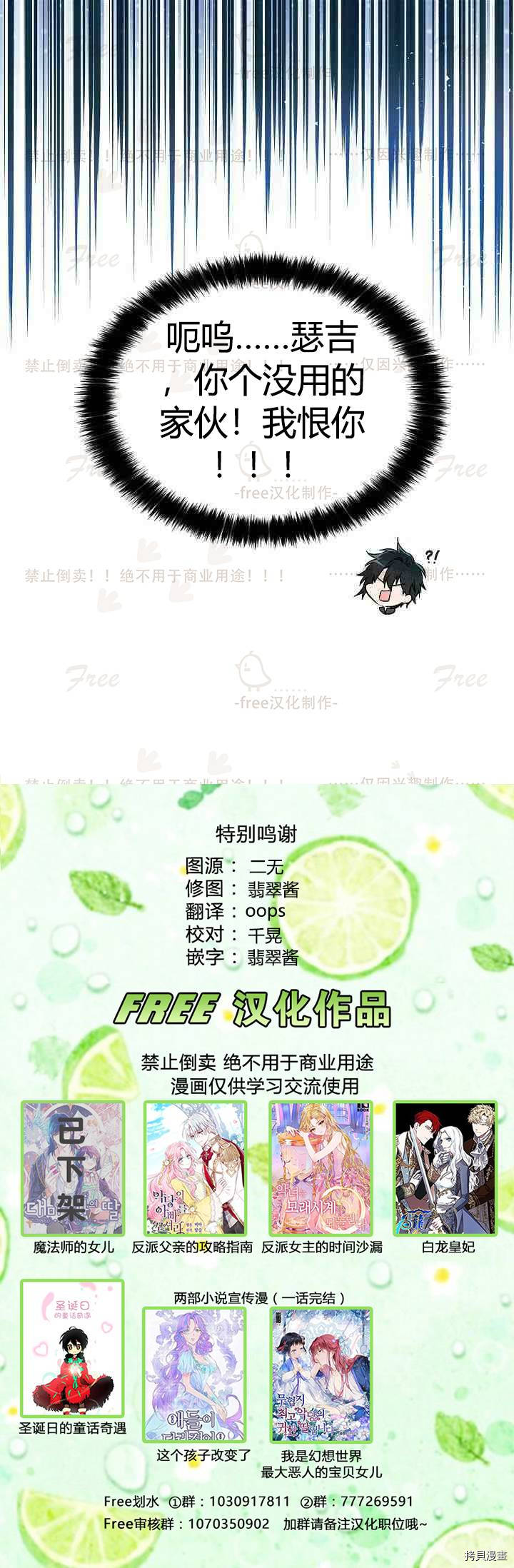 反派父亲的攻略指南[拷贝漫画]韩漫全集-第05话无删减无遮挡章节图片 