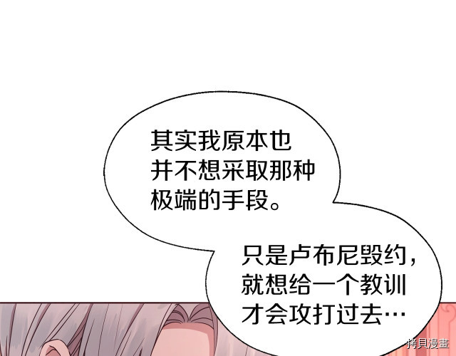 反派父亲的攻略指南[拷贝漫画]韩漫全集-第50話无删减无遮挡章节图片 